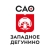 Аватар канала «Управа района Западное Дегунино города Москвы»