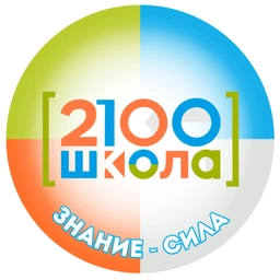 Аватар канала «Школа №2100»