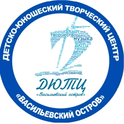 Аватар канала «ГБУ ДО ДЮТЦ "Васильевский остров" Санкт-Петербурга»