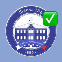 Аватар канала «ГБОУ № 6 Василеостровского района»