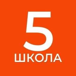 Аватар канала «ГБОУ СОШ № 5 имени Карла Мая»