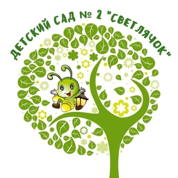 Аватар канала «ГБДОУ детский сад N 2 "Светлячок" Василеостровского района»