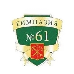 Аватар канала «ГБОУ гимназия 61»