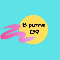 Аватар канала «В РИТМЕ 139»