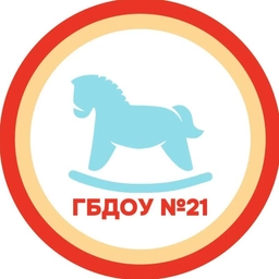 Аватар канала «Государственное бюджетное дошкольное образовательное учреждение детский сад №21 Выборгского района Санкт-Петербурга»