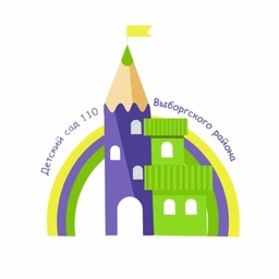 Аватар канала «ГБДОУ детский сад 110 Выборгского района»