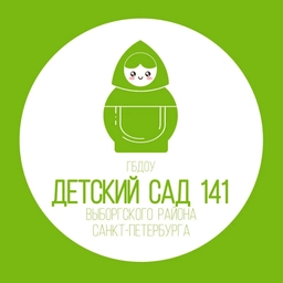 Аватар канала «ГБДОУ детский сад №141 Выборгского района Санкт-Петербурга»