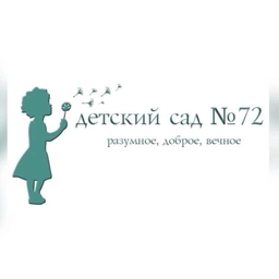 Аватар канала «ГБДОУ детский сад №72 Выборгского района»