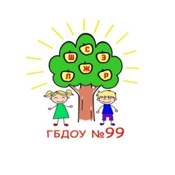 Аватар канала «ГБДОУ №99 Выборгского района»
