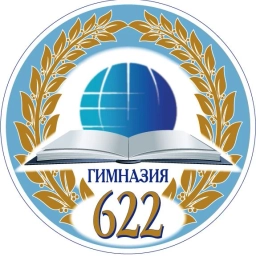 Аватар канала «ГБОУ гимназия № 622 Выборгского района Санкт-Петербурга»