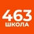 Аватар канала «ГБОУ школа № 463 им. Героя Советского Союза В.И.Минакова»