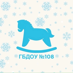 Аватар канала «ГБДОУ детский сад №108 Выборгского района Санкт-Петербурга»