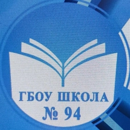 Аватар канала «ГБОУ школа № 94»