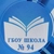 Аватар канала «ГБОУ школа № 94»