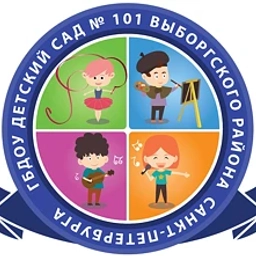 Аватар канала «ГБДОУ детский сад № 101 Выборгского района Санкт-Петербурга»