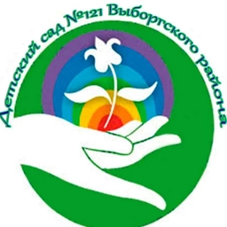 Аватар канала «ГБДОУ детский сад N121 Выборгского района Санкт-Петербурга»