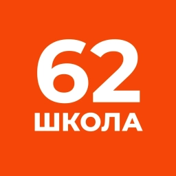 Аватар канала «ГБОУ школа №62 Выборгского района СПб»