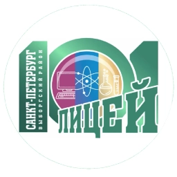 Аватар канала «ГБОУ Лицей № 101 Выборгского района»