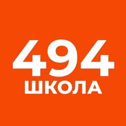 Аватар канала «ГБОУ школа №494 Выборгского района СПб»