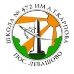 Аватар канала «ГБОУ школа №472 имени А.Т.Карпова Выборгского района Санкт-Петербурга»