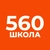 Аватар канала «ГБОУ школа №560 СПб»
