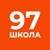 Аватар канала «ГБОУ школа №97 Выборгского района Санкт-Петербурга»