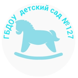 Аватар канала «ГБДОУ детский сад № 127 Выборгского района Санкт-Петербурга»