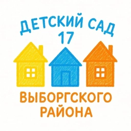 Аватар канала «ГБДОУ Детский сад №17 Выборгского района Санкт-Петербурга»