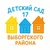 Аватар канала «ГБДОУ Детский сад №17 Выборгского района Санкт-Петербурга»
