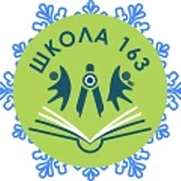 Аватар канала «ГБОУ школа №163 Выборгского района Санкт-Петербурга»
