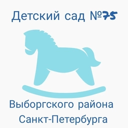 Аватар канала «ГБДОУ детский сад 75 Выборгского района»