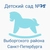 Аватар канала «ГБДОУ детский сад 75 Выборгского района»