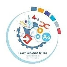 Аватар канала «ГБОУ школа №161 Выборгского района Санкт-Петербурга»