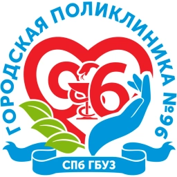 Аватар канала «СПб ГБУЗ "Городская поликлиника №96"»