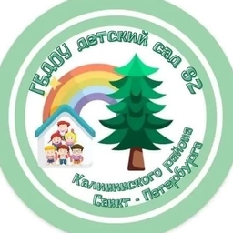 Аватар канала «Детский сад № 82 Калининского района Санкт-Петербурга»