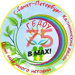 Аватар канала «ГБДОУ №75 Калининского района Санкт-Петербурга»