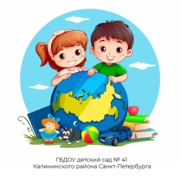 Аватар канала «ГБДОУ детский сад № 41 Калининского района»