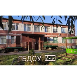 Аватар канала «ГБДОУ детский сад № 95 Калининского района»