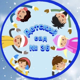 Аватар канала «ГБДОУ детский сад № 36 Калининского района СПб»