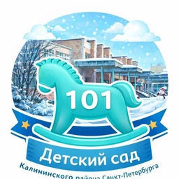 Аватар канала «ГБДОУ детский сад №101 Калининского района Санкт-Петербурга»