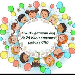 Аватар канала «ГБДОУ детский сад 74 Калининского района»
