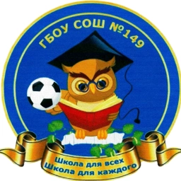 Аватар канала «ГБОУ СОШ № 149 Калининского района Санкт-Петербурга»