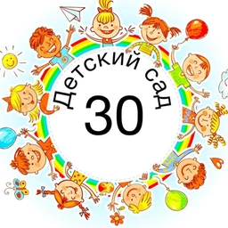 Аватар канала «ГБДОУ детский сад 30»