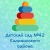 Аватар канала «ГБДОУ № 42 Калининского района»