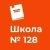 Аватар канала «ГБОУ СОШ №128»