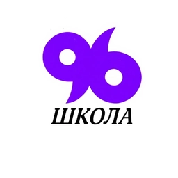 Аватар канала «Школа 96 Калининского района Санкт-Петербурга»