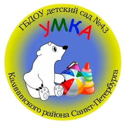 Аватар канала «ГБДОУ детский сад № 43 Калининского района Санкт-Петербурга "Умка"»
