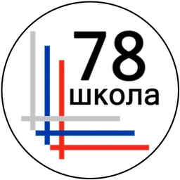 Аватар канала «ГБОУ СОШ 78 Калининского района Санкт-Петербурга»