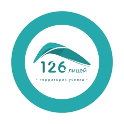 Аватар канала «ГБОУ Лицей №126 Калининского района СПб»