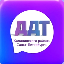 Аватар канала «ГБУ ДО ДДТ КАЛИНИНСКОГО РАЙОНА САНКТ-ПЕТЕРБУРГА»
